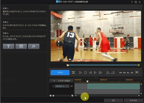 PowerDirectorでモザイクやぼかしを動画の一部に入。